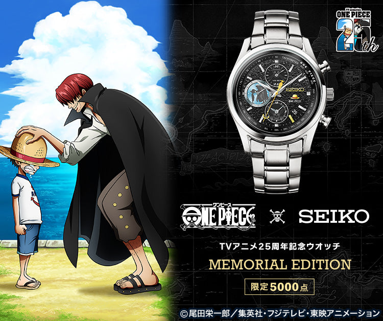 One Piece x Seiko TV Animation 25th Anniversary Memorial Edition – Edizione Limitata a 5000 Pezzi