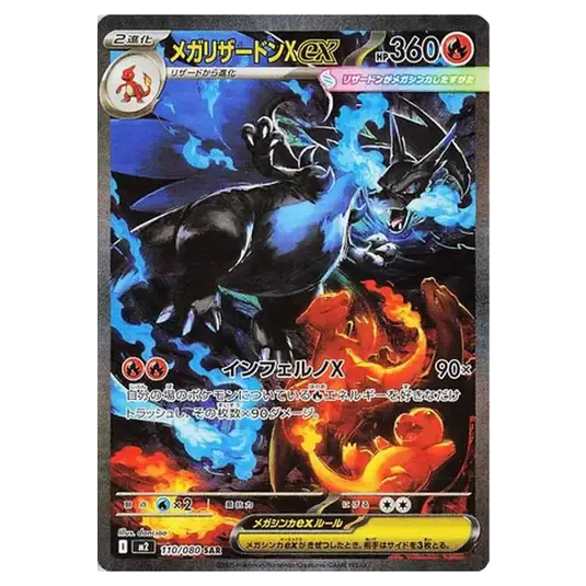 Pokémon Inferno X (M2) - Booster Box 30 Buste JAP