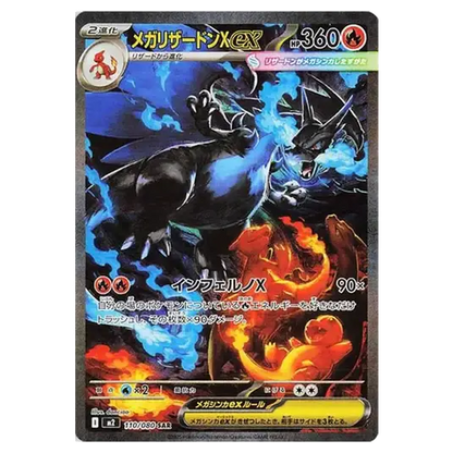 Pokémon Inferno X (M2) - Booster Box 30 Buste JAP